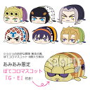 【あみあみ限定特典】ジョジョの奇妙な冒険 黄金の風 ぽてコロマスコット 6個入りBOX