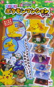 ポケットモンスター サン&ムーン ゆらゆらポケモンマンション...