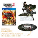 【あみあみ限定特典】【特典】PS4 進撃の巨人2-Final...