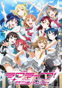 【特典】BD ラブライブ!サンシャイン!!ファンディスク 〜...