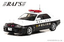 1/43 日産 スカイライン GT-R AUTECH VERSION 2018 神奈川県警察交通部交通機動隊車両 (477)[RAI’S]《01月予約》