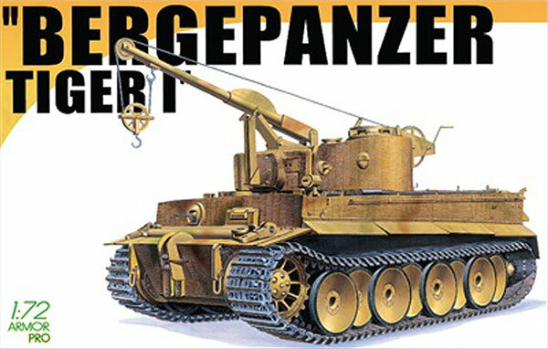 1/72 WW.II ドイツ軍 “ベルゲパンツァー ティーガーI” 戦車回収車 w/ツィメリットコーティング プラモデル[ドラゴンモデル]《04月予約》