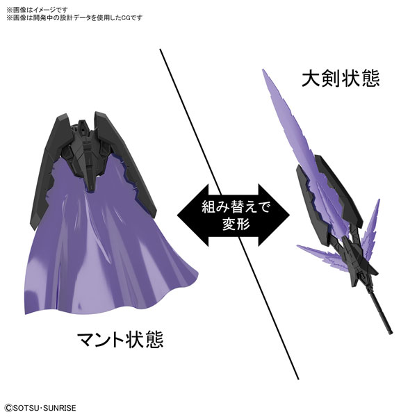 HGBD：R 1/144 トライスラッシュブレイド プラモデル 『ガンダムビルドダイバーズRe：RISE』[BANDAI SPIRITS]《12月予約》