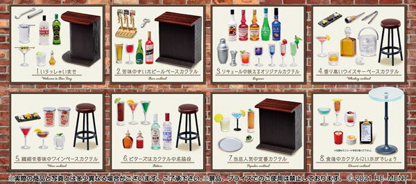 ぷちサンプル Bar Tiny 8個入りBOX[リーメント]《07月予約》