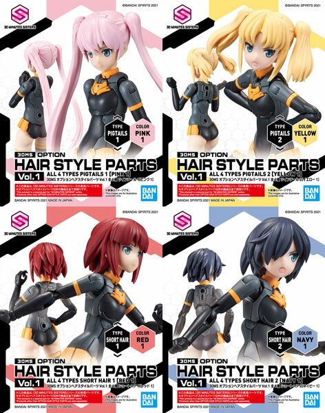 30MS オプションヘアスタイルパーツVol.1 全4種 プラモデル[BANDAI SPIRITS]《08月予約》