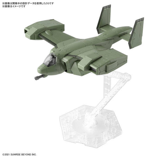 HG 1/72 V-33 ストークキャリー プラモデル 『境界戦機』[BANDAI SPIRITS]《発売済・在庫品》