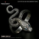 ダークソウル × TORCHTORCH/ リングコレクション： 貪欲な銀の蛇の指輪 メンズモデル/23号（再販）[TORCH TORCH]《在庫切れ》
