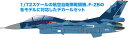 1/72 航空自衛隊 F-2B 2022 デカール[プラッツ]《08月予約》