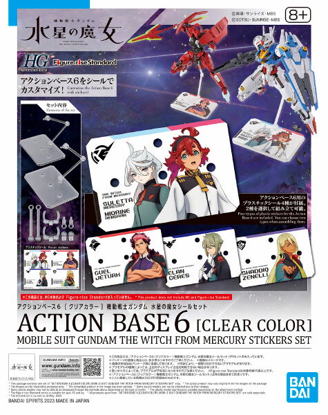 アクションベース6 [クリアカラー] 機動戦士ガンダム 水星の魔女シールセット[BANDAI SPIRITS]《05月予約》