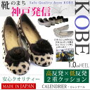 【2足選べる2,990円福袋対象】【送料無料】ふわふわポンポン付大人バレエシューズパンプス低反発インソール☆1.0cmフラットタイプ取り外し可能な2WAY!ローヒール レディース パンプス ぺたんこ ポニー アニマル 22.0cm 低反発■安心な品質・日本製 【smtb-KD】