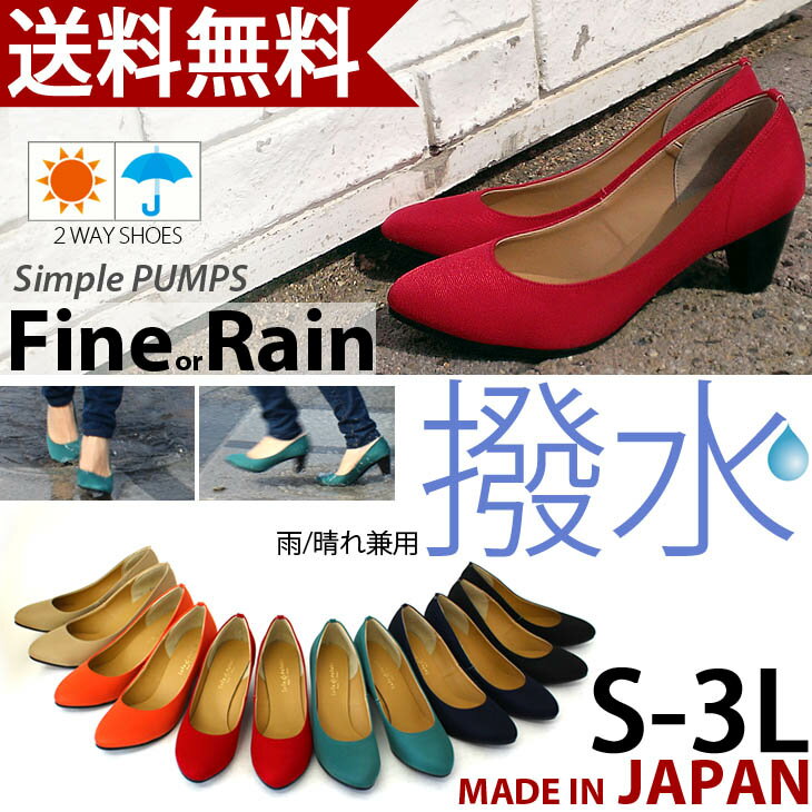 【送料無料】5.5cmウッド調ヒールアーモンドトゥパンプス安心な品質・日本製品/強撥水加工…...:amiami345:10016077
