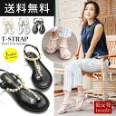 【2足選べる2,990円福袋対象】【最終売り尽くし!】【送料無料】低反発インソール!パールトングサンダルぺたんこ パール フラット サンダル Tストラップ ストラップ エレガント 低反発 ラインストーン リゾート【smtb-KD】