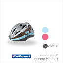 Guppy グッピー BABY HELMET ベビーヘルメット XS 48-52cm Polisport/ポリスポート