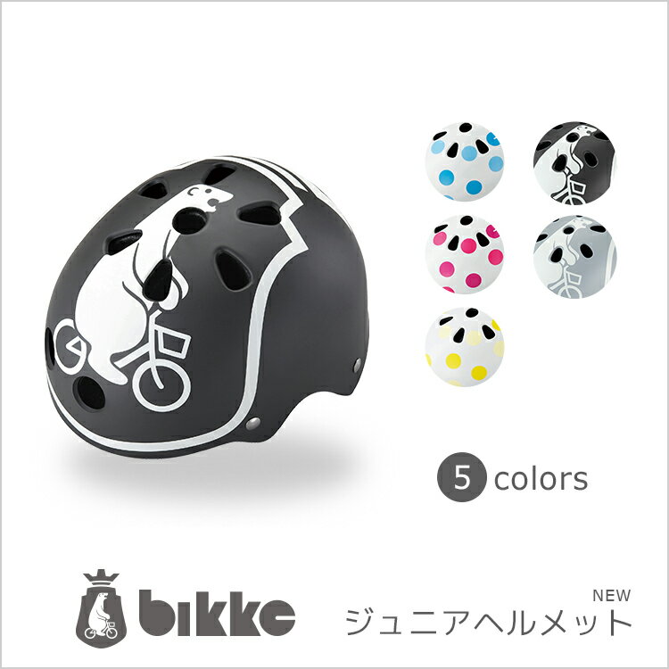 NEW★bikkeジュニアヘルメット CHBH5157 ジュニア用自転車ヘルメット サイズ…...:amical:10000184