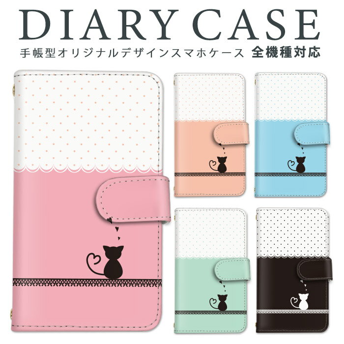 スマホケース 手帳型 全機種対応 iPhoneX ケース iPhone8Plusケース iPhone8 手帳型ケース ネコ×ドット アイフォン10ケース iPhone10 Xperia XZsケース 手帳型 デザインケース 傷防止 おしゃれ 画面保護 iPhone7 SO-03J SOV35 602SO Ascend D2 SCV35 Disney Mobile