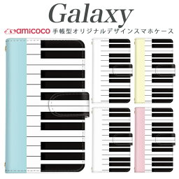 Galaxy S20+ ケース 手帳型スマホケース 音符 選べる内側タイプ ギャラクシーS205G 手帳ケース SC-51A スマホケース手帳型 SC-41A S20+5G SC-53C SCG01 手帳型スマホケース かわいい A525G SOG14 携帯ケース ミュージック