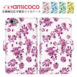 スマホケース 全機種対応 手帳型ケース iPhone 15 Plus iPhone SE3 多機種対応 すまほけーす AQUOS ケース OPPO ケース カード収納 flower フラワー arrows Pixel 7a AQUOS R8 ミラー お洒落 最新 arrows NX LG K50 HUAWEI P10 Plus SO-53C SCG20 SHG08 SH-53C SC-53D KYV47