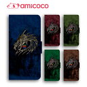 スマホケース 手帳型 全機種対応 iPhoneX ケース iPhone8Plusケース iPhone8 手帳型ケース カッコいい・ドラゴン・01 アイフォン10ケース iPhone10 Xperia XZsケース 手帳型 デザインケース 傷防止 おしゃれ 画面保護 iPhone7 SO-03J SOV35 602SO LGL24 SHV33