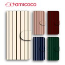 スマホケース 手帳型 全機種対応 iPhone Xs iPhone Xs Max iPhone XR iPhone8 手帳型ケース ストライプ・06 アイフォン10ケース iPhone10 Xperia XZsケース 手帳型 デザインケース 傷防止 おしゃれ 画面保護 iPhone7 SO-03J SOV35 602SO AQUOS CRYSTAL X SC-02J