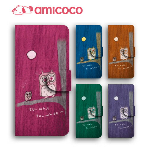 SHV37 ケース 手帳型 アクオス U カバー AQUOS U スマホケース 分厚い白革 ふくろう01 au SHARP シャープ 携帯電話用ケース 手帳 携帯ケース ストラップホール イラスト 手帳型 携帯アクセサリー マグネットタイプ 携帯アクセサリー 革ケース おしゃれ 革カバー 手帳 全機種