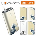 グローシール glo 送料無料 プレゼント ギフト グロー ケース 電子タバコ グロー タバコ グロー シール gloステッカー glo シール スキンシール 全面 セット 和柄 ケース カバー ステッカー シール タバコ 本体 電子たばこ タバコケース 煙草