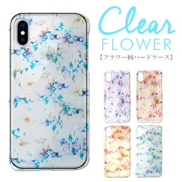 ハードケース スマホケース 全機種対応iphone13 ケース iPhone Xperia Galaxy AQUOSiPhoneX iPhone8 iPhone7 iPhone6s SO-01J SO-03K SH-03K SO-02J SHV40 SHV42 KYV44 P10lite novalite SC-02K SOV37 706SH ハード クリアケース フラワー 花柄 可愛い 透明 クリア S9