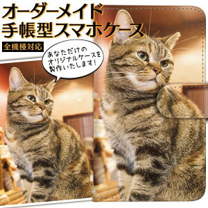 猫 携帯ケース 携帯ケースの専門店 携帯ケース王
