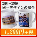 ■母の日にオリジナルプリントマグカップ/2個〜29
