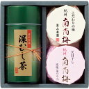 紀州南高梅・静岡銘茶詰合せ (PBe) (45)▼お買い物マラソン 食べ物 出産内祝い お返し 会社 新築内祝い 快気祝い 引き出物 見舞い ギフト 粉末緑茶 日本茶 緑茶 煎茶 抹茶 アミノ酸 【SS】