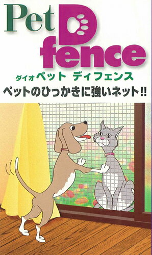 ペットディフェンスα　91cm×1.95m巻き2本以上お買い上げで送料無料!!ペット 網戸…...:amido:10000652