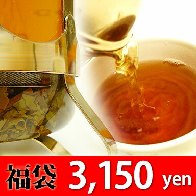 ダージリン紅茶だけの福袋　お楽しみ1．5倍　年末年始用