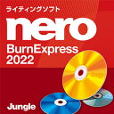 【ポイント10倍】【35分でお届け】Nero BurnExpress 2022 【ジャングル】【Jungle】【ダウンロード版】