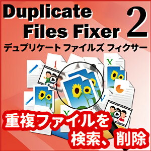     35ł͂ Duplicate Files Fixer 2@ Ct{[g  Lifeboat  _E[h 