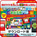 【ポイント10倍】【35分でお届け】チューブ&ニコ&FC録画11コンプリート Windows版 【マグノリア】【ダウンロード版】