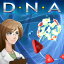 【5分でお届け】ディー・エヌ・エー (D・N・A) 【オーバーランド】【ダウンロード版】