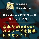 【5分でお届け】Renee PassNow プロ版【レニーラボラトリ】【ダウンロード版】