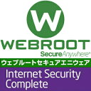 【5分でお届け】ウェブルート セキュアエニウェア インターネットセキュリティ コンプリート 3年3台版 【Webroot】【ダウンロード版】
