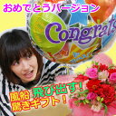 感動笑顔の花 ※なんでもOK!お祝いバージョン!※【驚き!感動を届ける飛び出すバルーンフラワー!】【送料無料】【結婚式にバルーン電報】【smtb-k】【ky】サプライズおめでとうバルーンフラワー