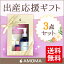 【送料無料!】安産祈願に!AMOMA出産応援セットA!安産のためのお茶!ラズベリーリーフティー、出産サポートアロマ!カレンデュラオイル検索ワード: 安産祈願 お守り ギフト ギフトセット 安産 ハーブティー お茶 妊婦 プレゼント オーガニック 無農薬