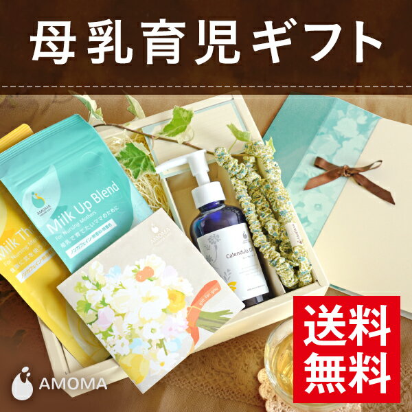 【送料無料!】出産祝いギフトセット はぐくみ(母乳育児ハーブティー、カレンデュラオイル、授乳ストラップベビーギフトの贈り物に!男の子、女の子に楽天ランキング1位のハーブティー 関連ワード: 出産祝い プレゼント 贈り物 もらって嬉しい 人気