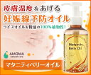 新発売★妊娠線予防オイル 160mL 約2ヵ月分！関連ワード: 妊娠線予防クリーム 妊娠線予防 妊娠線　予防 ケア 妊娠腺 クリーム ストレッチマーク オイル ライスオイル ボディ ポンプ 天然 植物性★実績あるプロのレシピを商品化♪★オイルなのにベタつかない★優しく香る3種の精油配合★日本人の肌に合うライスオイル採用