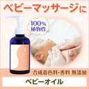 ベビーマッサージ専用!!【AMOMA ベビーオイル(旧:ライスオイル)】(160ml)赤ちゃんのマッサージに!!検索ワード: 肌 乾燥 無添加 オーガニック 天然 トラブル