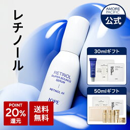 【20%ポイントバック】【 IOPE 公式 】 レチノール スーパーバウンス セラム 30ml / 50ml【 アイオペ 】 美容液 <strong>アンプル</strong> レチノール 4X 保湿 ハリ 不足 弾力 ビタミン A 毛穴 くすみ 角質 黒ずみ 低刺激 クリーム 美肌 エイジングケア 韓国コスメ 美容 アモーレパシフィック