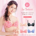 WEB限定 be sweet(ビースイート) フェザー&ハートリース ブラ&ショーツセット(Lサイズショーツセット)【B,C,D,E,Fカップ】 下着 レディース ブラ&ショーツ ブラジャー