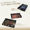 イカット3つ折り財布【アジアン雑貨/エスニック雑貨/レディース/メンズ/財布/3つ折り財布/旅行/小銭入れ/カード入れ】