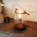 【Ampoule】 アロマライト アロマランプ 照明 おしゃれ テーブルランプ 