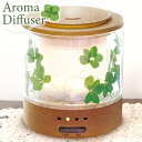 【雑貨】- PLANT - アロマディフューザー アロマライト おしゃれ