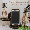 スマホスタンド おしゃれ ウサギ フクロウ iPhone A...