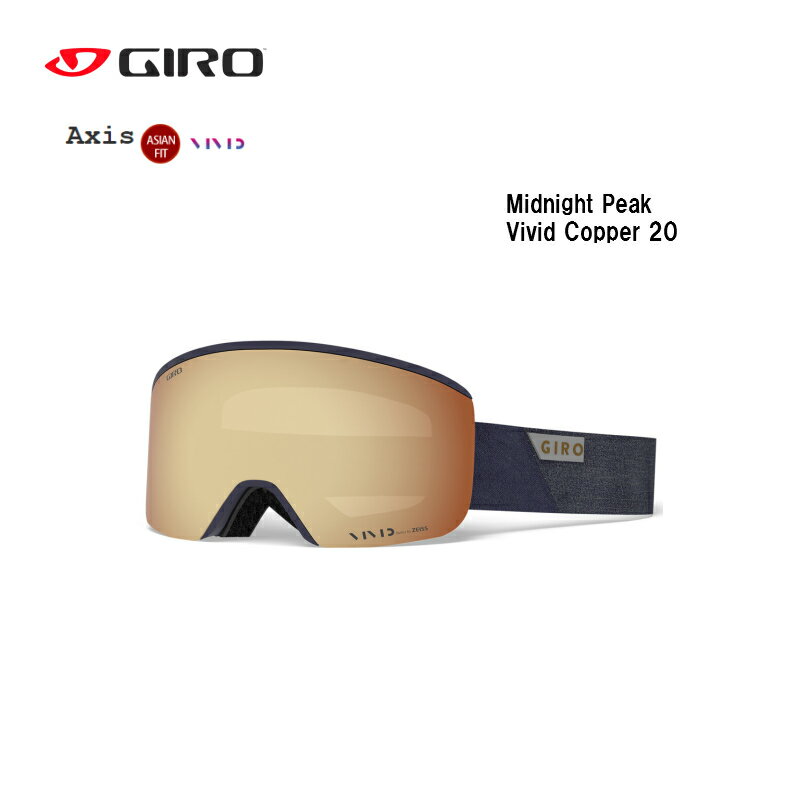 Axis Vivid Peak Copper ASISN FIT Midnight + Infrared ジロ GIRO 20 Vivid 58  スペアレンズ付き スキー ゴーグル：All Mtn Sports Doing 店 アクシス フレームレス アジアンフィット