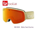 ボレー BOLLE NEVADA Matte Sand Sunrise ゴーグル スキー スノボ 平面レンズ